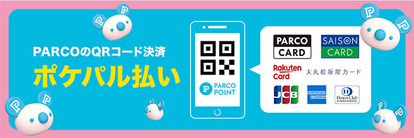 パルコ ONLINE PARCO ECサイトリニューアル ポケパル払い