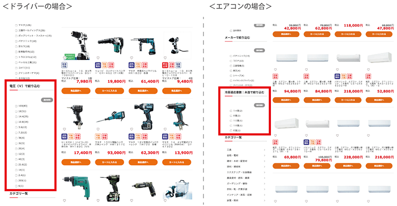 コメリ コメリドットコム ZETA SEARCH 絞り込み機能 商品の種類に合わせて絞り込み機能が自動で切り替わる