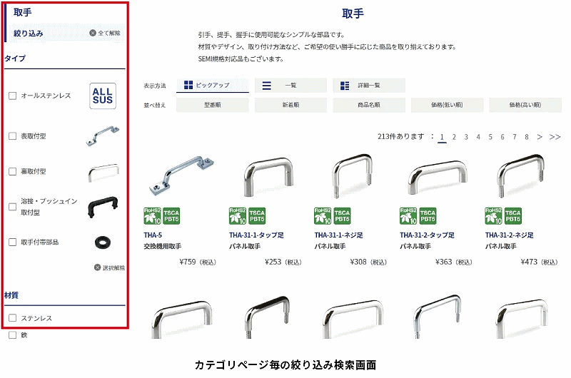 機構部品メーカー栃木屋は、公式ECサイト「栃木屋オンラインショップ」をリニューアル。ecbeingが提供しているBtoB-EC向けソリューション「ecbeing BtoB」をECシステムの基盤に採用した