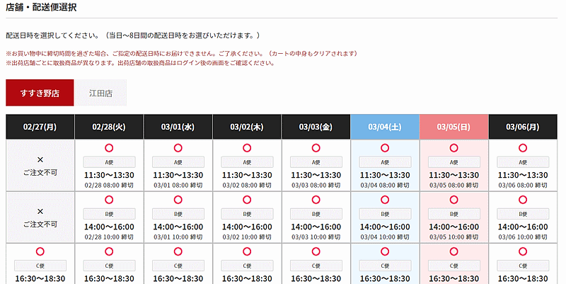 東急は、ホーム・コンビニエンスサービス「東急ベル」で提供する「東急ストアネットスーパー」と「東急ストアオンラインショップ」をリニューアル