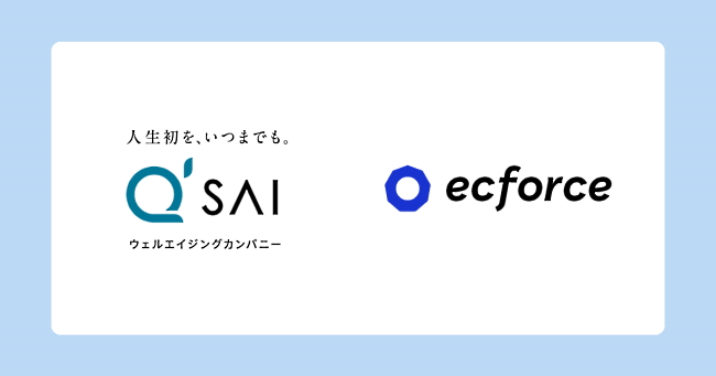 SUPER STUDIOが提供する「ecforce」「ecforce efo」を採用した