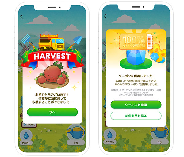カウシェ シェア買いアプリ カウシェファーム デジタルの農園で選んだ作物を育ててクーポンを獲得
