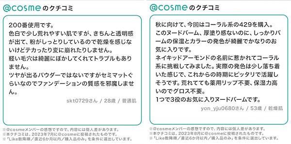 アイスタイルは、アマゾンジャパンの「Amazon.co.jp」上にコスメ・美容の総合サイト「@cosme」の公式ストア「@cosme SHOPPING」を開設