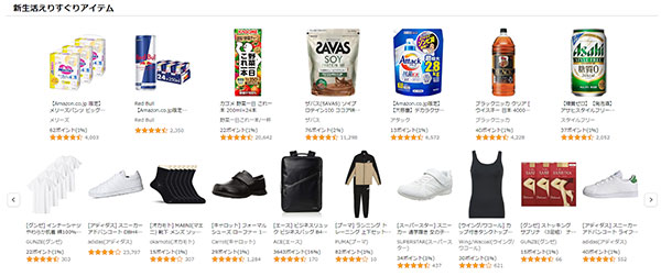 Amazon 新生活SALE FINAL セール対象商品の一部 生活家電 家具