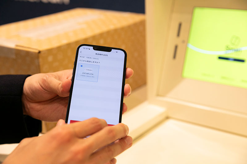 メルカリ 新配送サービス「エコメルカリ便」 出品者の使い方 「スマリボックス」を選択。