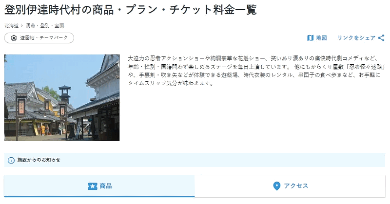 JTBは、「国内現地観光プラン・オプショナルツアー」サイトをリニューアル