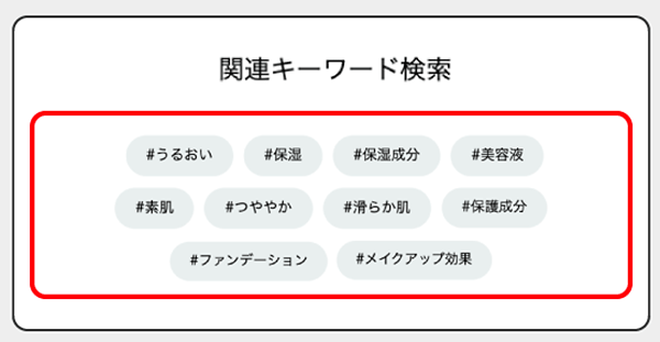 そごう・西武 e.デパート ZETA HASHTAG ハッシュタグ経由の検索で回遊性向上につなげる