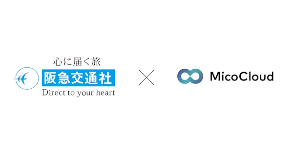 Micoworksが提供するマーケティングプラットフォーム「MicoCloud」を活用