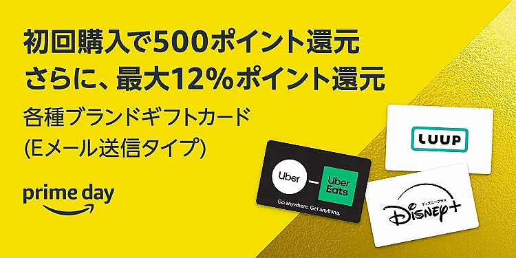 アマゾンジャパンは、7月16日から17日までの48時間にわたって実施するAmazonプライム会員向けセール「プライムデー」を実施