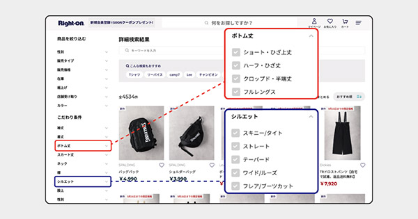 ライトオン 公式オンラインショップ「Right-on」 こだわり条件の絞り込みを実装し、パーソナライズされた購買体験を提供