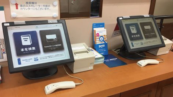 丸善ジュンク堂書店 公式サイト「丸善ジュンク堂書店ネットストア」 店舗端末でキーワード検索を行った際に、商品詳細や棚情報を表示し利便性向上につなげる