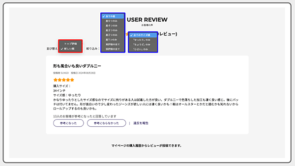 ライトオン Right-on ZETA VOICE 絞り込み・並び替え機能を実装し、スムーズな購入検討をサポートする