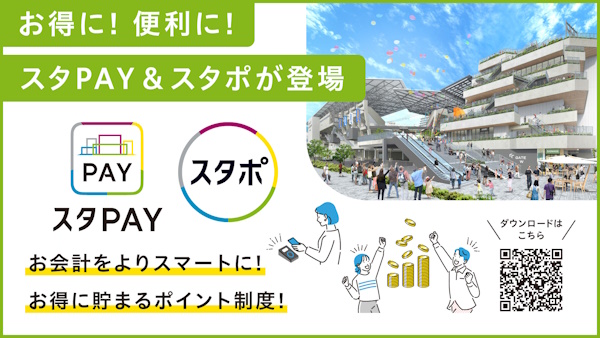 長崎スタジアムシティ公式アプリに実装予定の決済サービス名は「スタPAY（スタペイ）」