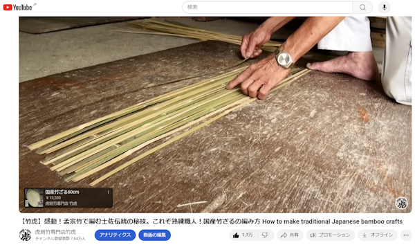 竹材の専門ECサイト「虎斑竹専門店竹虎」を手がける山岸竹材店は10月1日から、「YouTubeショッピング」を開始