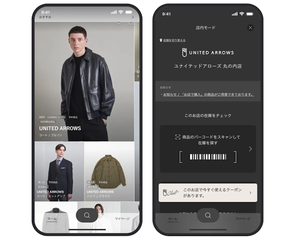ユナイテッドアローズは自社ECサイト「ユナイテッドアローズ オンライン」公式アプリをリニューアル