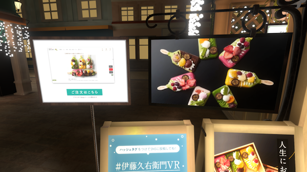 フューチャーショップがリニューアルしたVRワールド「FUTURE 20th SQUARE」とは