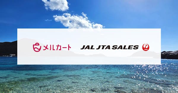 JAL JTAセールスは、JTAのエアライングッズや沖縄地産商品を販売するECサイトに「メルカート」を採用