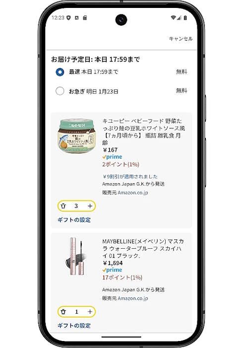 アマゾンジャパンは1月24日、食品や飲料、日用品などの日用必需品を最短6時間で配送する新しいサービス「エクスプレスマート（Express Mart)）」を関東の一部エリアで始めた