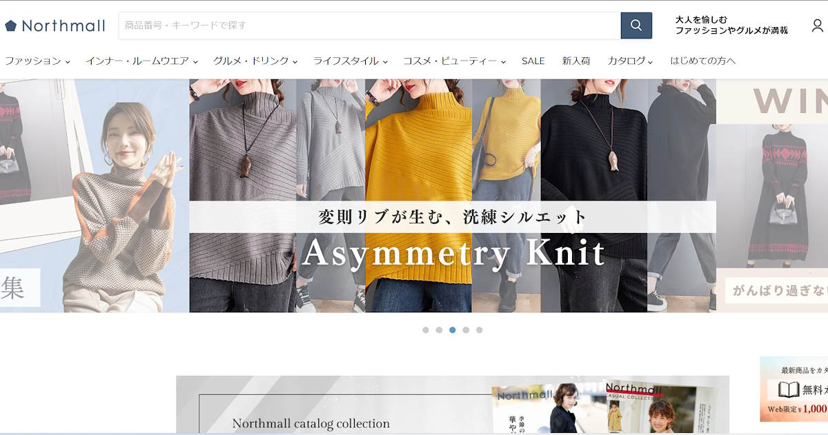 イー・ロジットがgf.Pから事業を買収する「ノースモール」（画像は「ノースモール」ECサイトから編集部がキャプチャ）