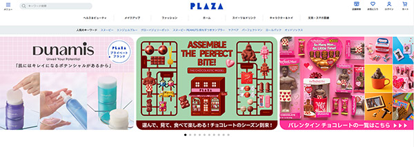 プラザスタイル 公式ECサイト「PLAZAオンラインストア」