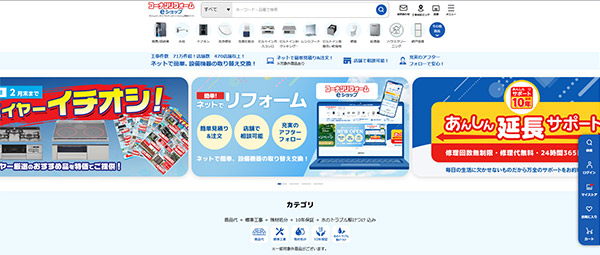 コーナン商事 公式通販サイト「コーナンリフォームeショップ」