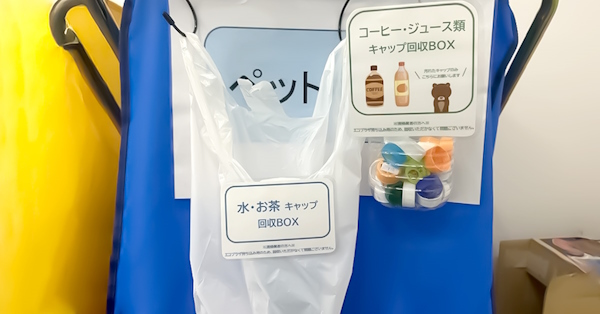 世田谷自然食品のオフィスに設定しているペットボトルキャップ回収ボックス