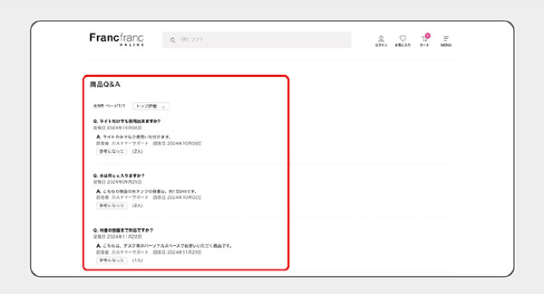 Francfranc フランフラン Q＆A機能を実装し、購入前の疑問解消、購入意欲や顧客満足度向上につなげる