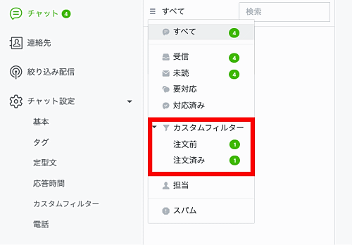 LINEヤフーは3月4日、企業・店舗向けの「LINE公式アカウント」で新たな有料オプション「チャットProオプション」の提供を開始