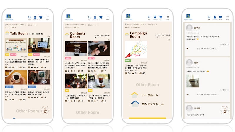 「キーコーヒーファンコミュニティ」の構築、ReviCoのコミュニティトーク機能と国産CMSのUNITEを連携して実現