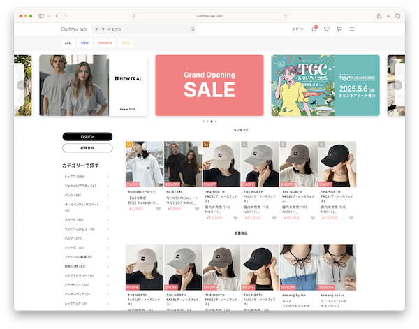 「ZOZOTOWN」中心に売上30億円突破のセレクトショップ「Outfitter lab」が自社ECを本格展開スタート