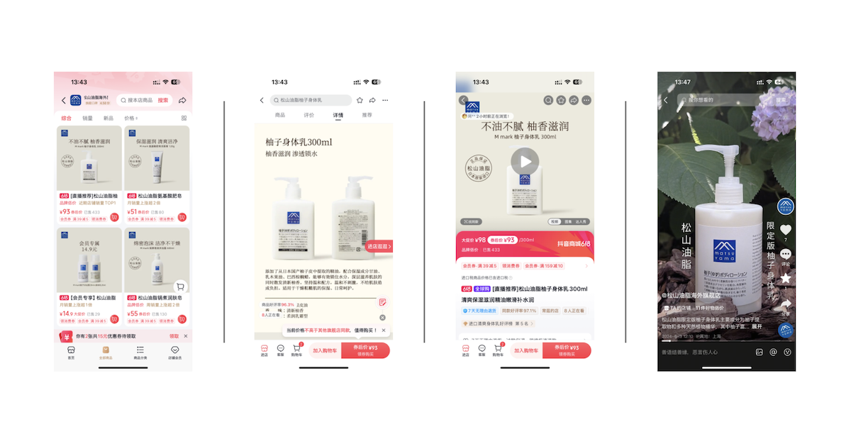 C Channelが「TikTok」上でのEC機能「TikTok Shop」の運用支援サービス、ライブ配信機能を活用したライブコマース支援も予定