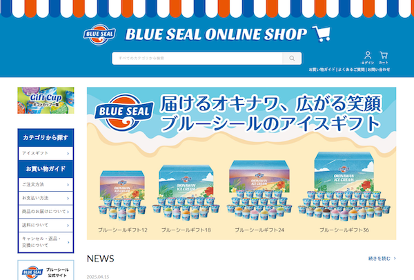 沖縄育ちのアイスブランド「ブルーシール」、自社ECサイトをリニューアル