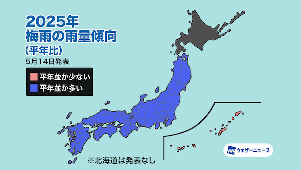 2025年の夏は例年よりも早い？ 梅雨期間は短い傾向も総雨量は平年並か多い予想