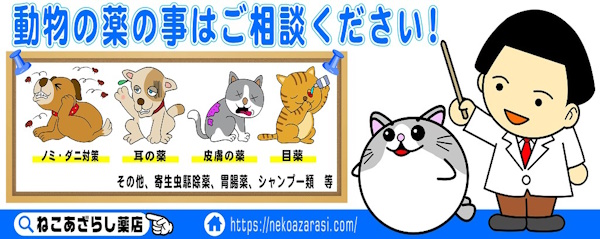 ECと店舗でペット向けの医薬品やサプリメントを展開
