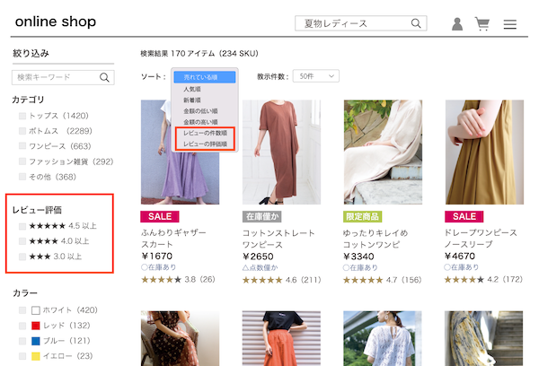 レビュープラットフォーム「ReviCo」とサイト内検索「GENIEE SEARCH」が連携、ハッシュタグ生成やレビューデータの検索活用など実現