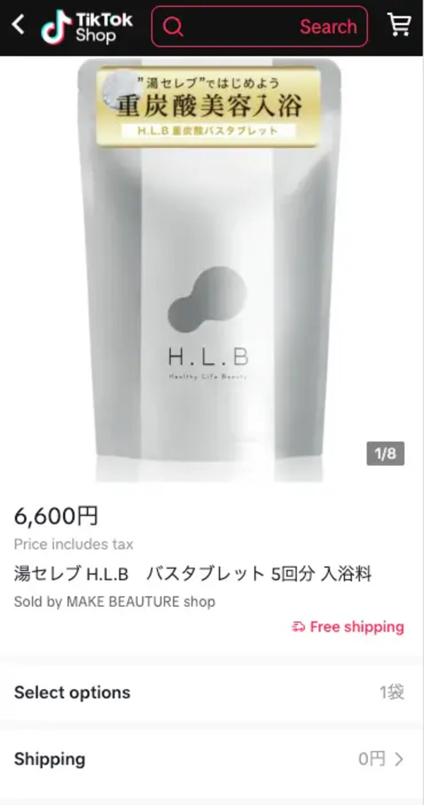 アジャイルメディア・ネットワーク、「TikTok Shop」の出店・運用支援サービスを開始 「TikTokShop」管理画面のイメージ