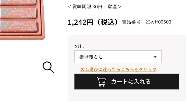 最適な“のし”選びをサポートするガイドへの導線を設置