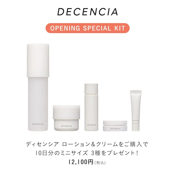 「OPENING SPECIAL KIT」