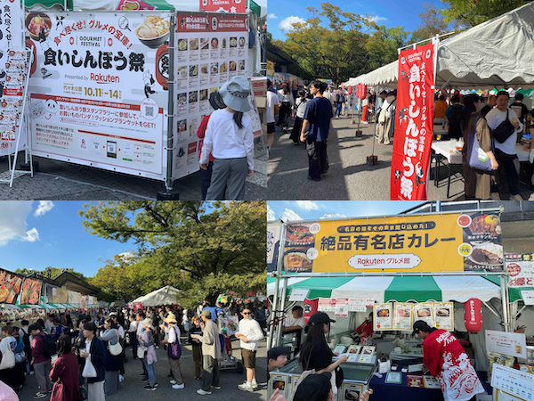 楽天が東京＋大阪で実施する街とネットを食でつなげるグルメフェス「楽天食いしんぼう祭」とは