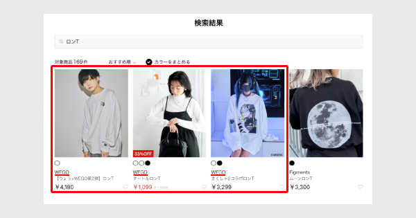 ZETA ZETA SEARCH ウィゴー WEGO ONLINE STORE 検索結果ページの上位表示を調整し、自社ブランド製品の購買を促進