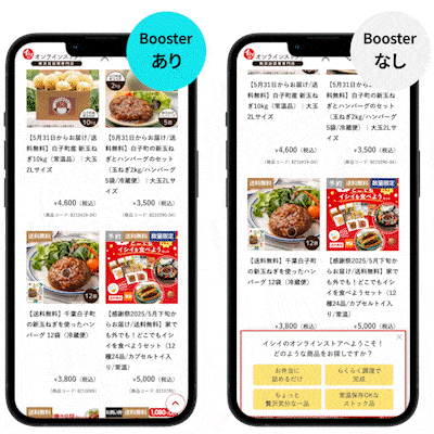 石井食品の「イシイのオンラインストア」、サイトスピードを改善