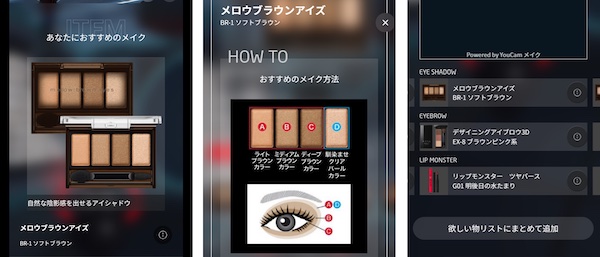 魅力を引き出すメイクパターン・メイクの仕方を提案