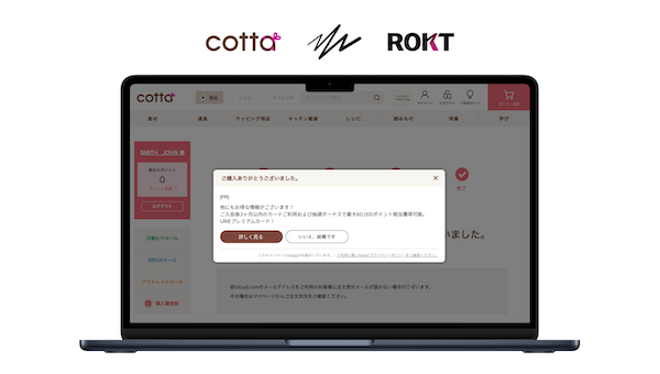購入完了画面で広告表示で新たな収益。「次の挑戦に活用できる」と考えるcottaの施策とは