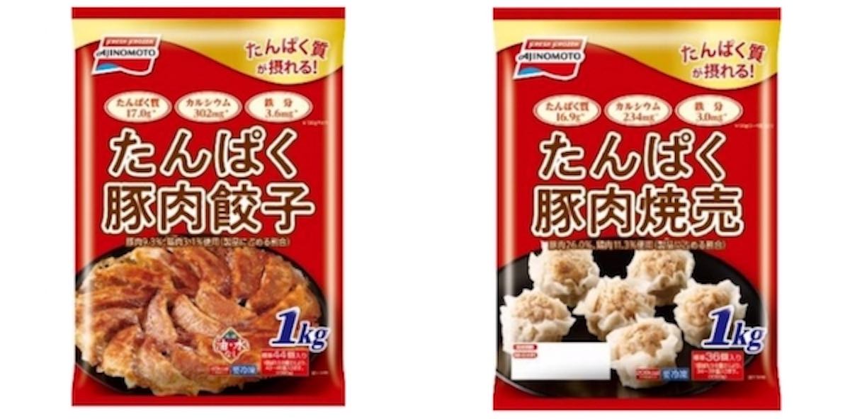 「たんぱく豚肉餃子 1kg 袋」(左)、「たんぱく豚肉焼売 1kg 袋」(右)