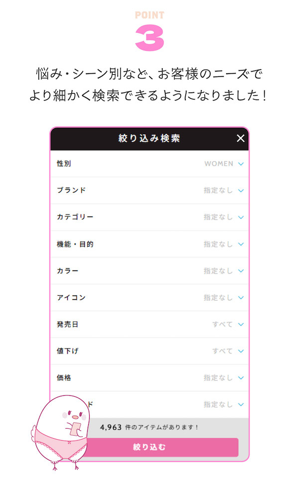 より詳細な検索が可能に