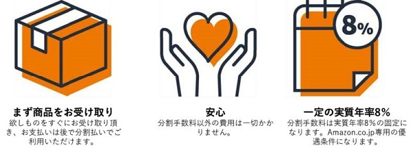 オリエントコーポレーションは8月8日、「Amazon.co.jp」で新たな決済手段「オリコ分割払い」の提供を開始すると発表