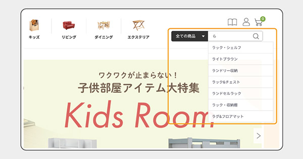 スマート・アイ わくわくランド 検索窓でのサジェスト表示で利便性向上につなげる