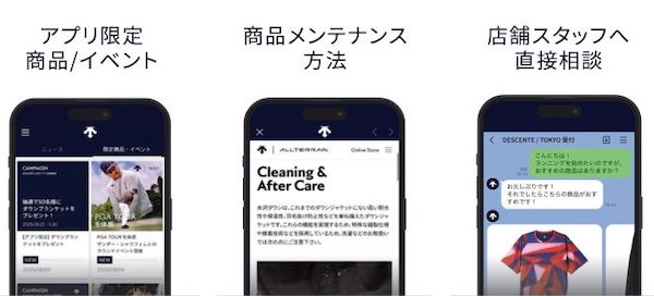 「DESCENTE専用アプリ」の機能・配信コンテンツの一例