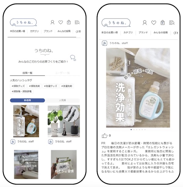 投稿の一覧（左）、投稿ページ（右）のイメージ