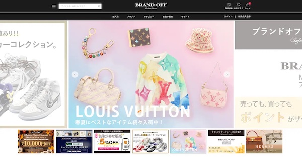 リニューアルオープンした「BRAND OFF Online Store」サイトトップ